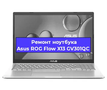 Замена жесткого диска на ноутбуке Asus ROG Flow X13 GV301QC в Нижнем Новгороде